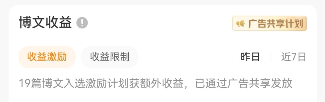 究竟谁在说我赚了好多钱，一共19条，随便扒拉十二条加起来都没有70块，笑晕了 ​