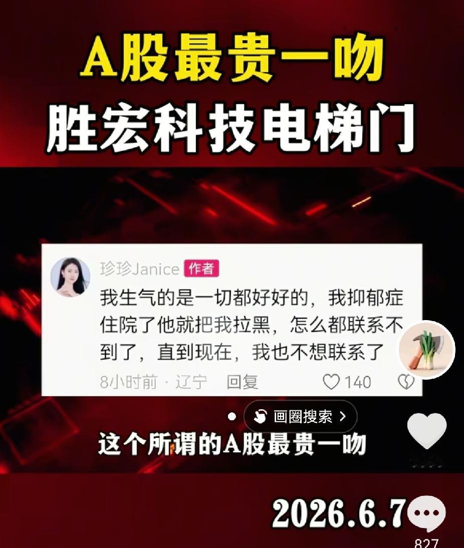 阿珍，千万要冷静！
全网股民这个周末都为你揪着心
有啥事咱好好商量，别冲动。特别