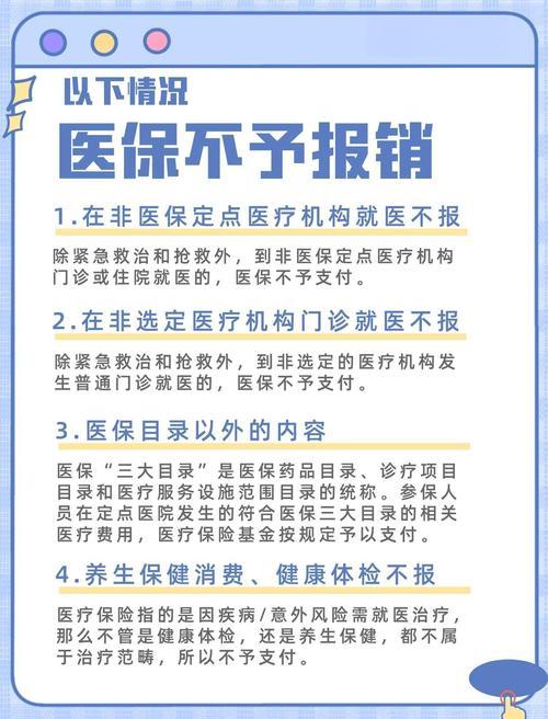 如何看待8种药品医保不再报销