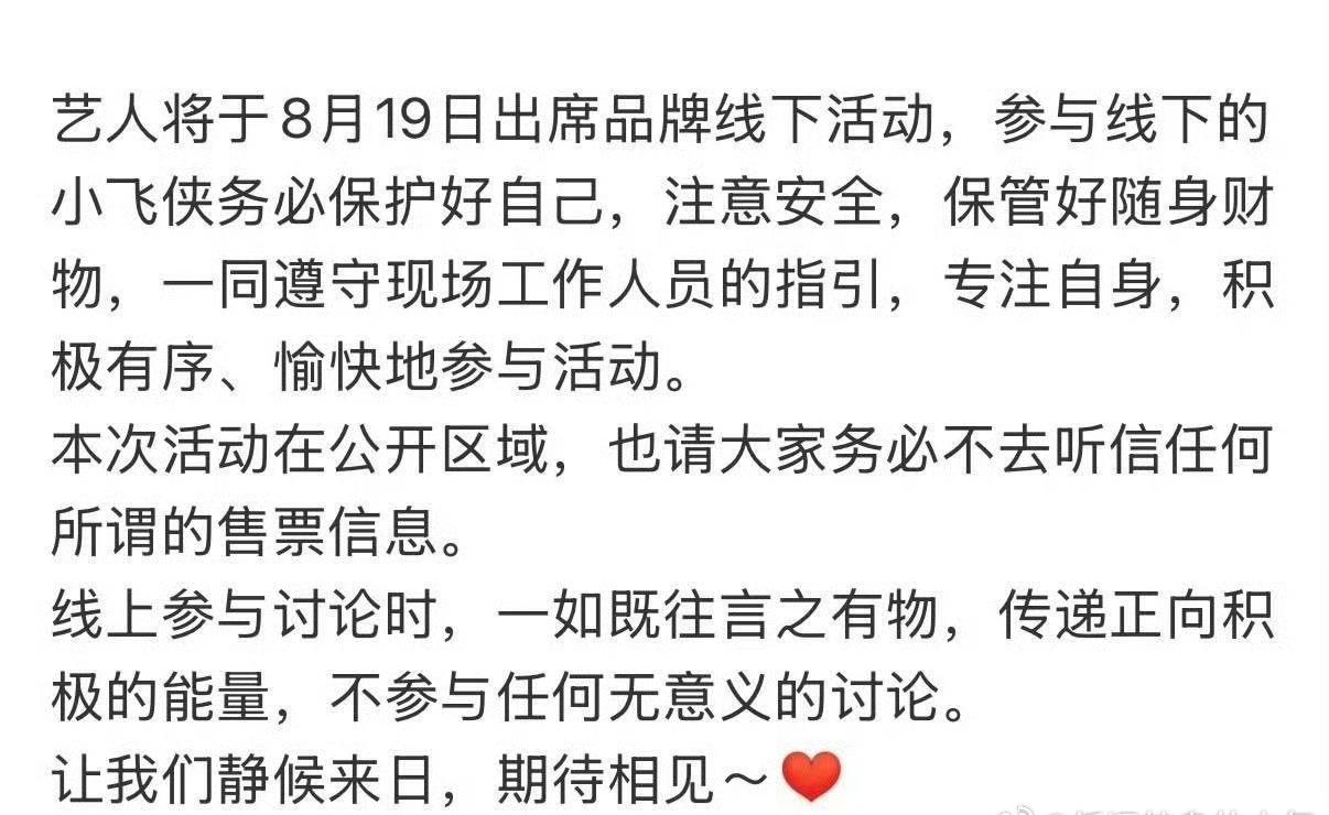 肖战ysl护肤全球代言人来咧！19号线下品牌活动！而且还是在公开区域，是不是我去