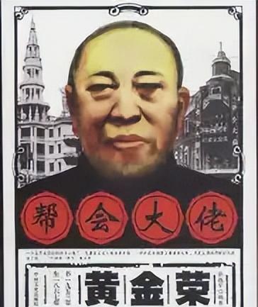 1922年，黄金荣带保镖，在自家戏院里看戏。

突然，一个年轻人冲过来，甩手对黄