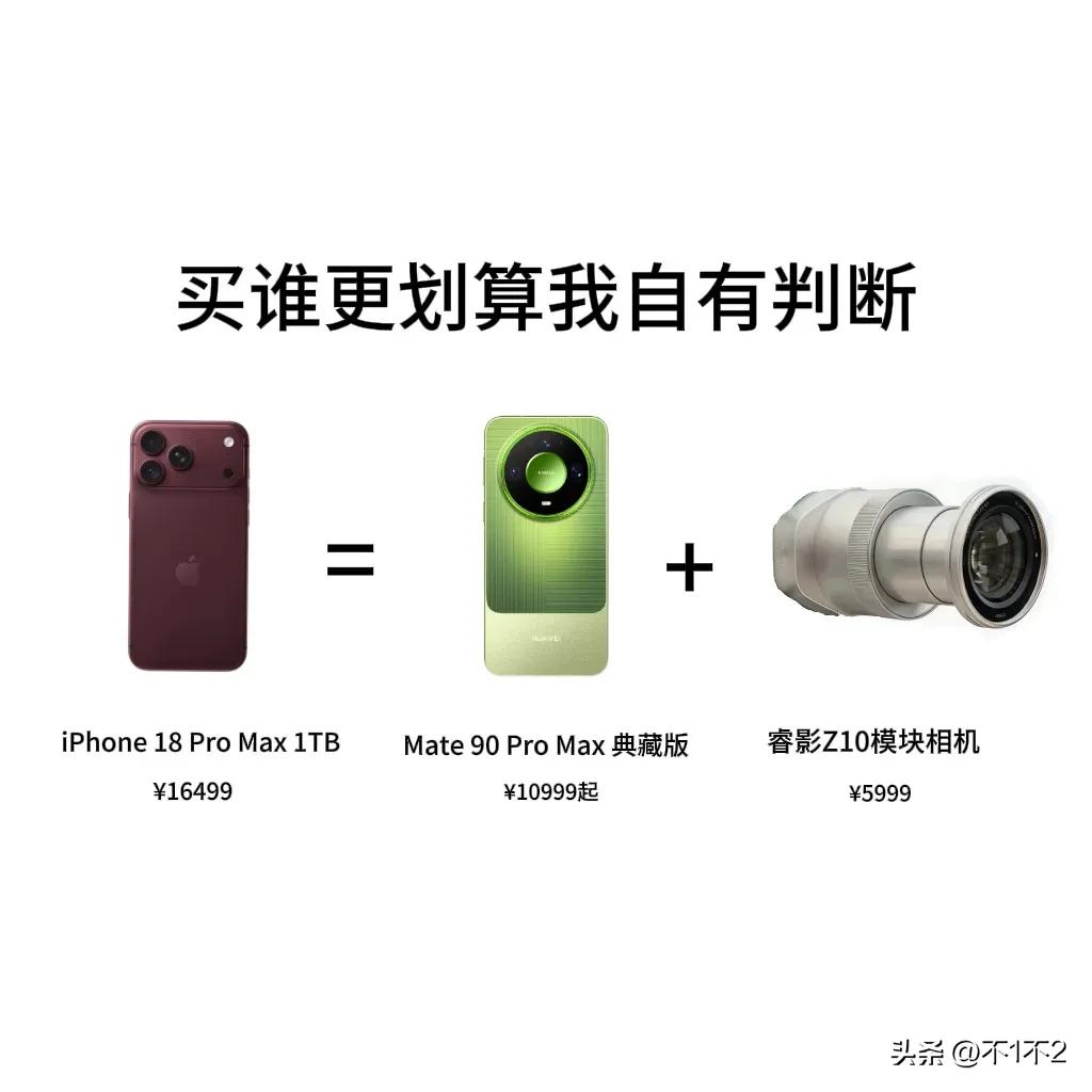 华为 Mate90 系列全系发布，5999 元起，麒麟 9030/9035/90