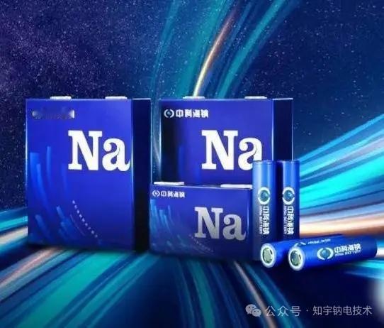 中科院嫡系强势突围！中科海钠凭学术底蕴+全链自研，执掌钠电行业话语权
 
背靠中