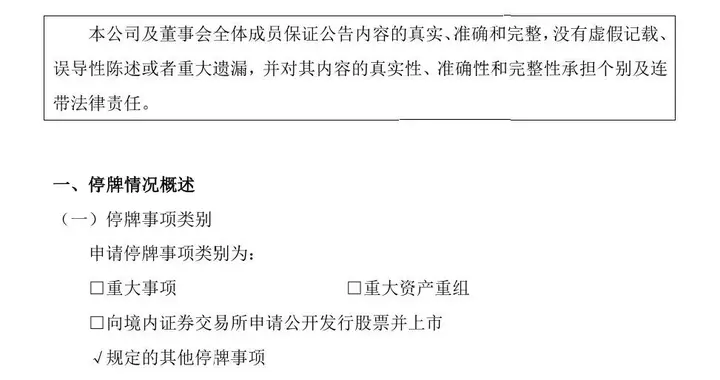 净利润去年暴跌九成，阿宽食品停牌！曾靠红油面皮爆火，给麻六记代工，估值一度近40亿元