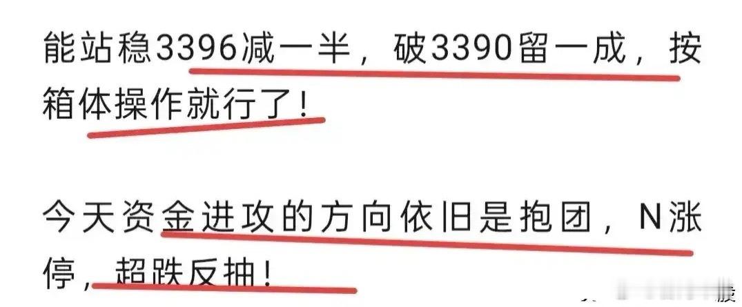 昨晚突发利好，但又有利空，今天怎么去看？昨日收盘3399.77点，这个对子数引发