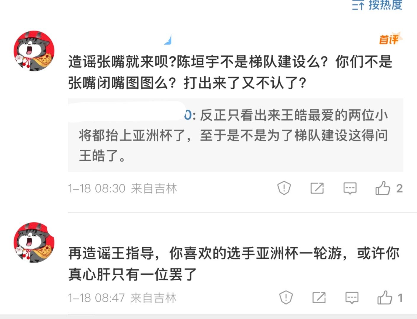 我好感动啊到了今天这份儿上 竟然还有人为他说话陈垣宇阿曼站发挥不错但你说他“打出