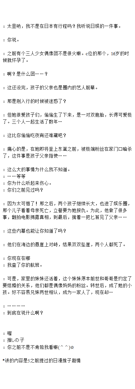 【3054】休宁/凯去日本参加行程，打电话向姜太/显讲述一个日娱大瓜 ​​​