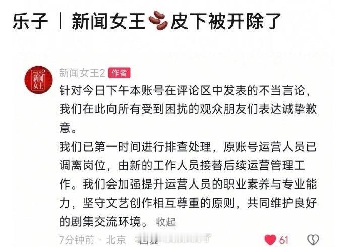《新闻女王2》皮下小编因为回复网友和《许我耀眼》不是一个赛道，不仅昨天被网友骂，