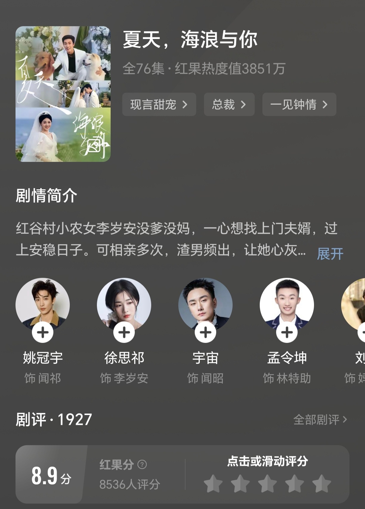 这几天看了三部好看的剧《以爱为家》真假千金新赛道，被发现孩子抱错后父母心疼亲生女