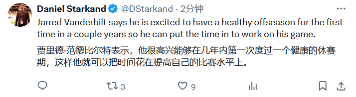 范德彪表示自己很高兴能度过一个完全健康的休赛期，这样他就能把更多的时间用在提升自