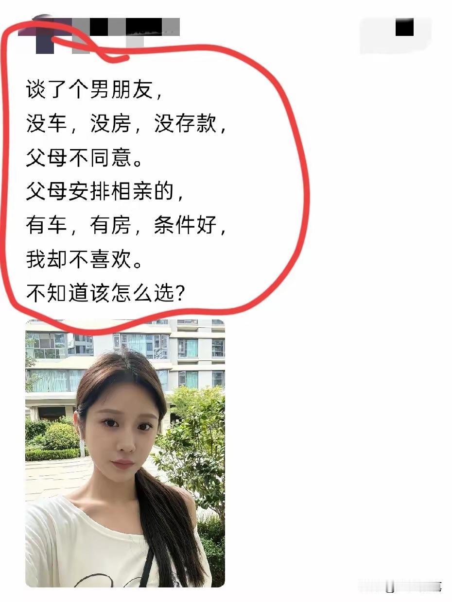 可以采取迂回战术，先和有房，有车，条件好的结婚，过个一年半载的以感情不和分手，然