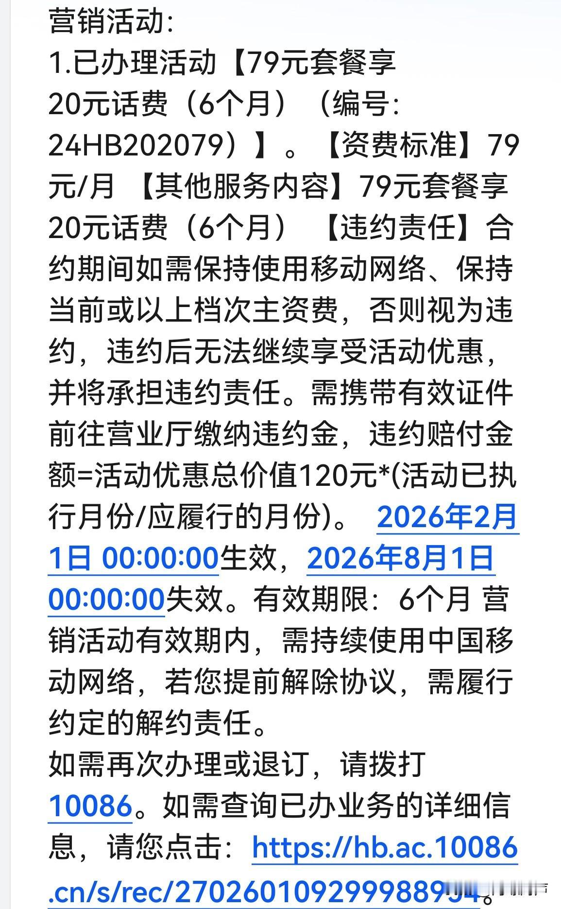 一位30年移动老用户的无奈与诘问：为何“从简”如此之难？

作者：一位“网龄比工