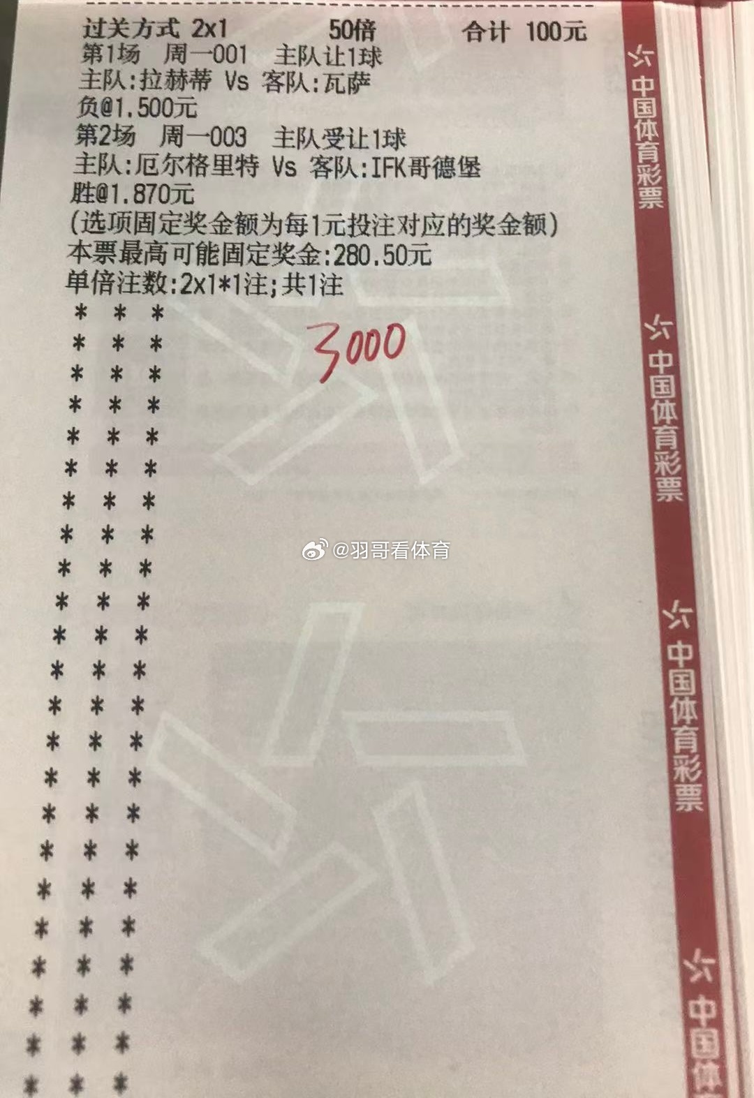 5.18日羽哥分析芬超 拉赫蒂VS瓦萨瑞典超  厄尔格里特VS哥德堡足球预测每日