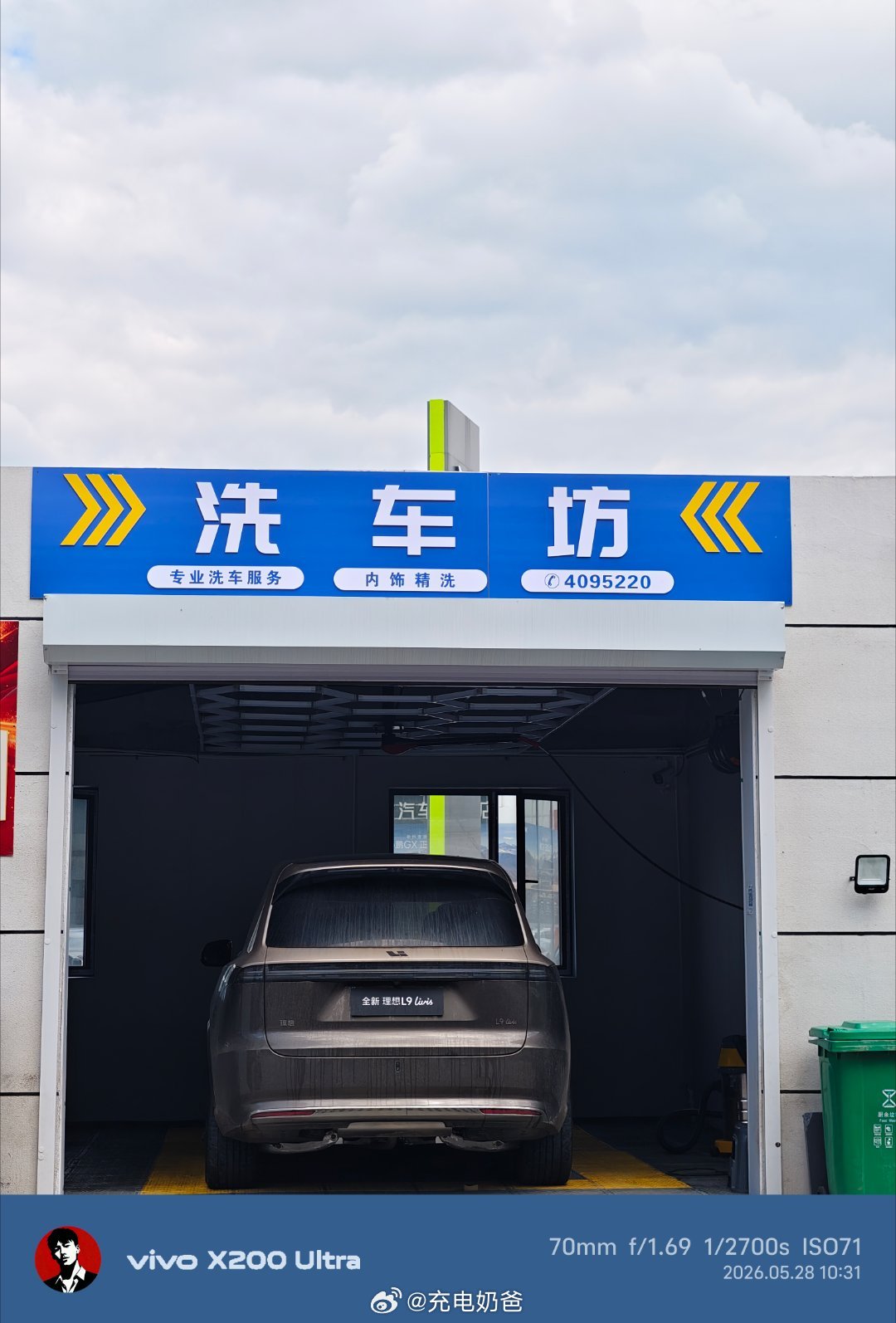 洗洗车 这几天在外面脏的不成样子了但是这个棕金色很耐脏，远距离看还是不太脏，近距