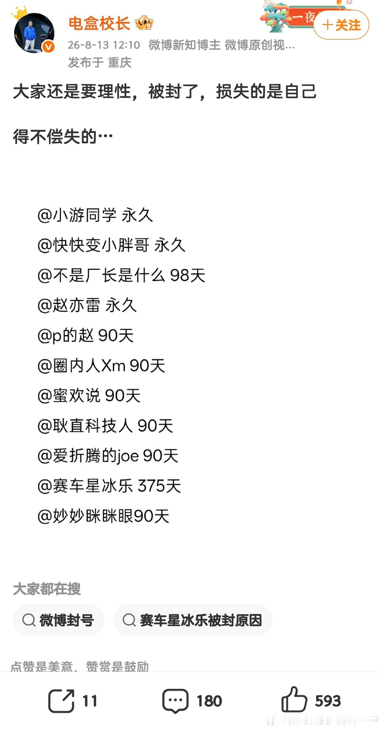 网络总算清静一点了，对年轻人的毒害也少一些 
