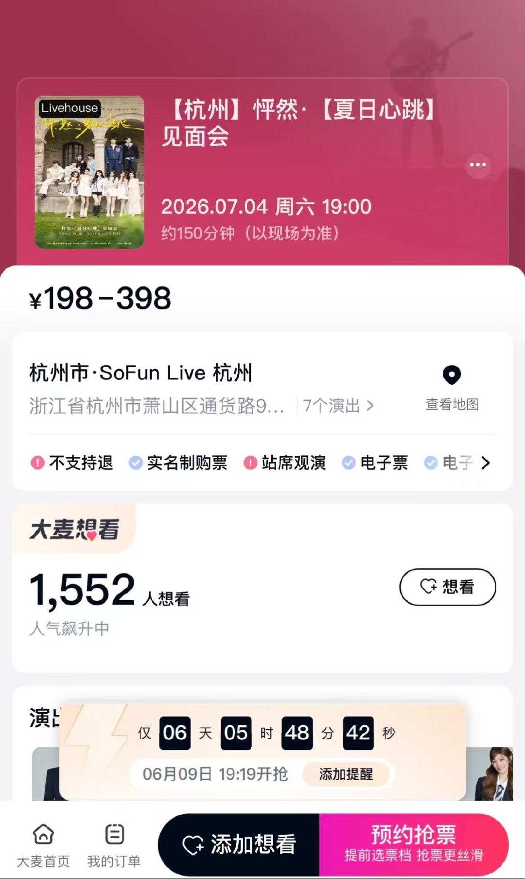 怦然心动见面会收费怦然心动吃相见面会价格来了！一季恋综开发全产业链：短剧、AI漫