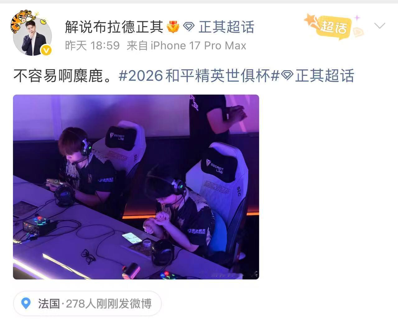 职业是电竞的热血底色允许一切结果发生明明身体难受，天霸麋鹿还是咬牙站上赛场。热血