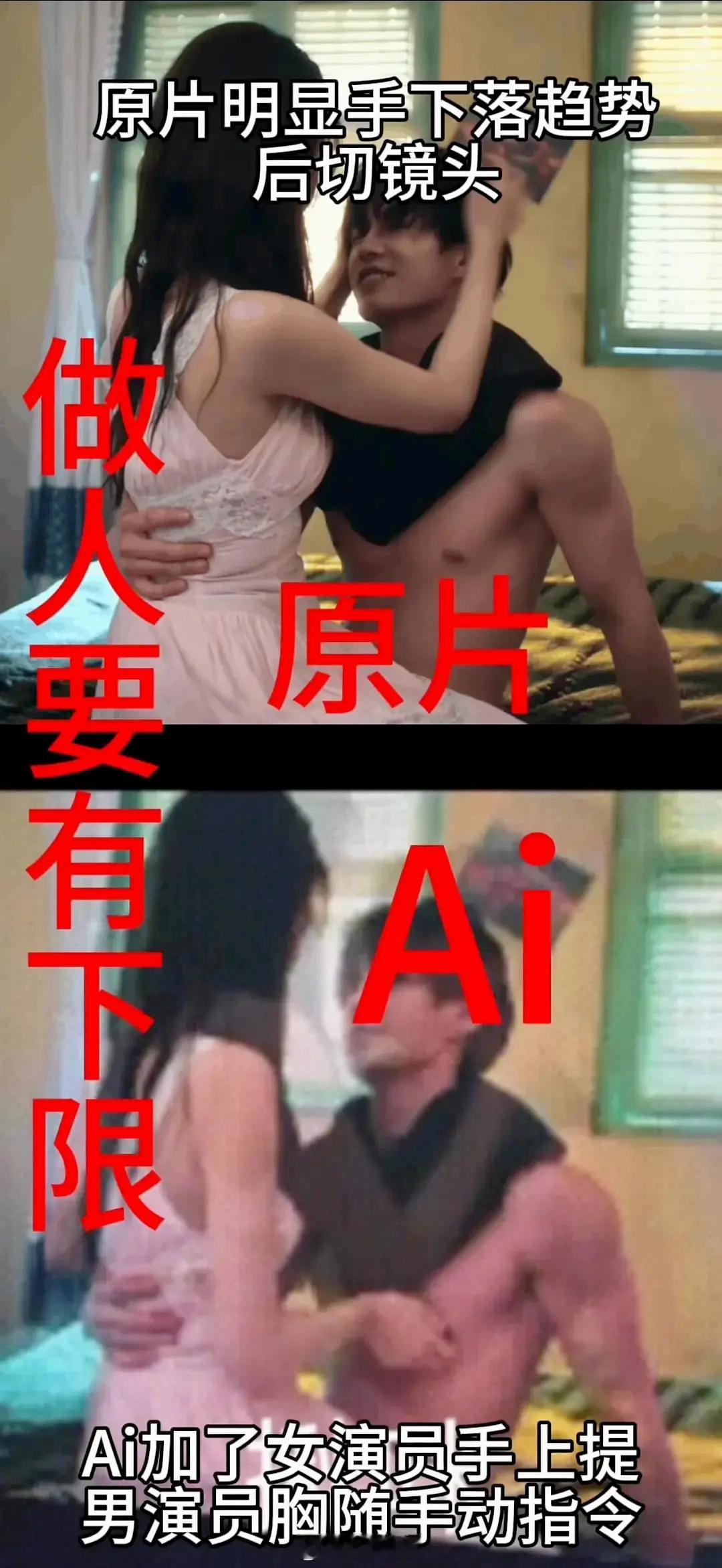 澄清：请停止给女演员造黄谣，有人发的动图是把剧里那一秒放慢后引导别人往那方面想，