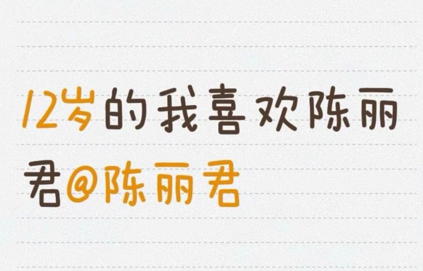 好小的俊丝，甚至没有丽君的dang龄大