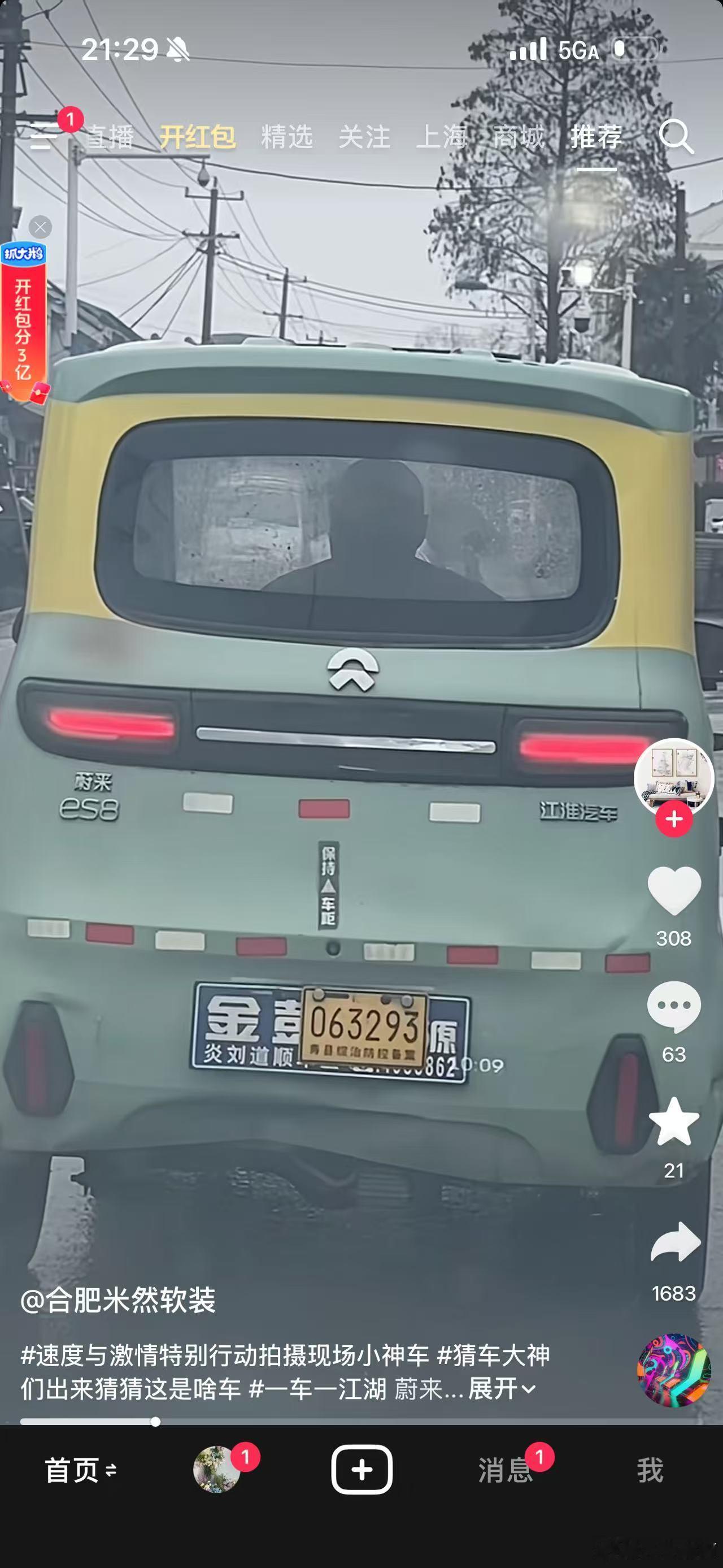 这款蔚来ES8，你们一定没见过。