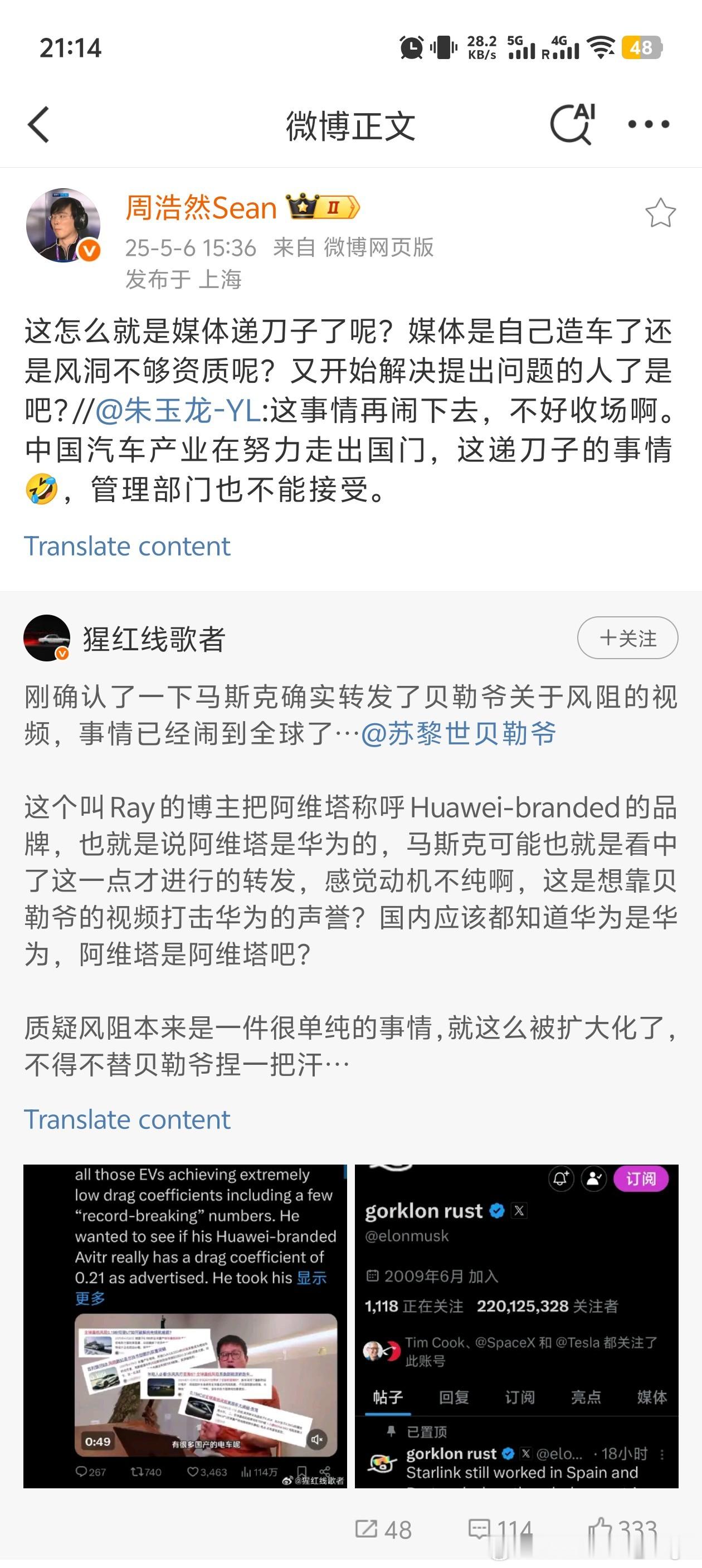 究竟是谁在递刀子？那些没有认真造车的企业、纵容那些不认真造车的企业的监管人员和媒