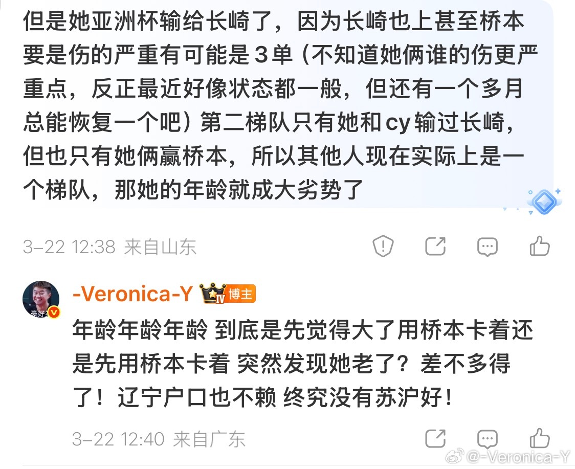 我要提醒一下你 沪上yellow两输申裕斌的账还没清算呢 