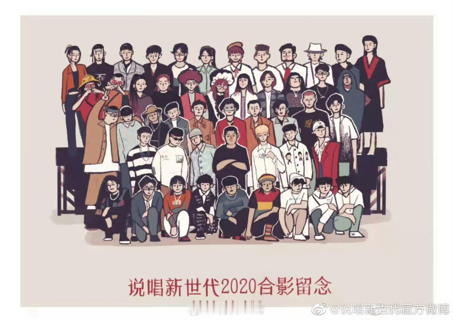 说唱新世代  那个夏天像一团旧烟火 