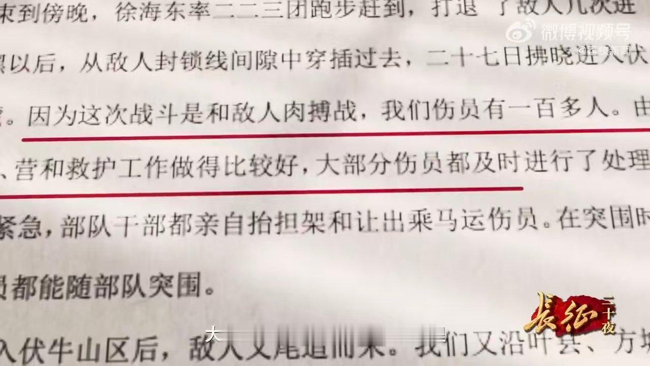 红军彻夜急行军跳出敌人包围圈红25军战史中生死攸关的一夜长征二十夜 抓住间隙果断