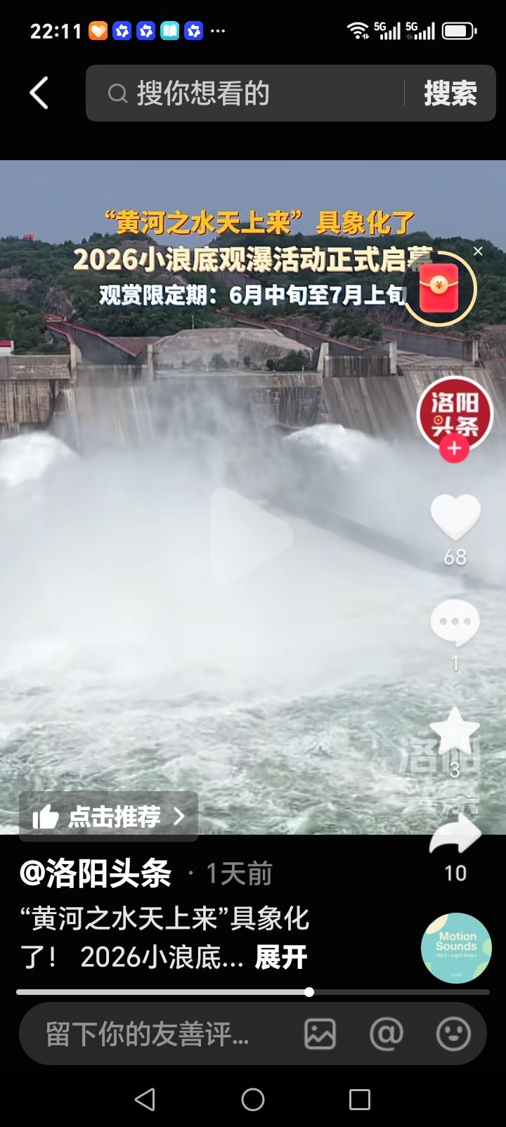 朋友们好消息来了，君不见黄河之水天上来，奔流到海不复回。2026年黄河小浪底水库