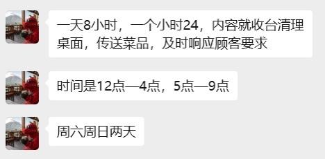 招兼职，找兼职的小伙伴看过来！
一天8小时，一个小时24，内容就收台清理桌面，传