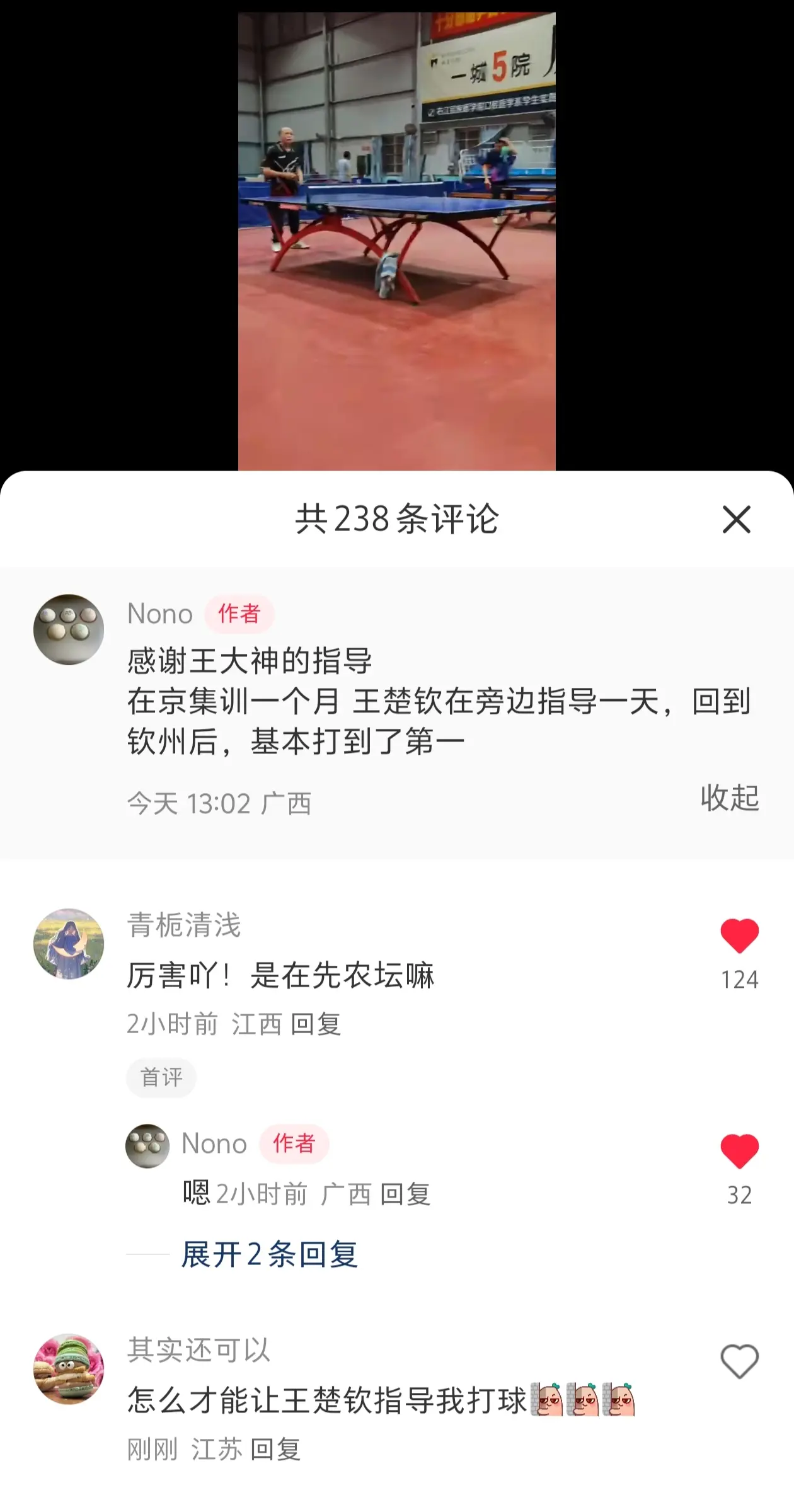 是很厉害的头头教练！！！！老师选得好，打球没烦恼~ 王楚钦指导别人打球