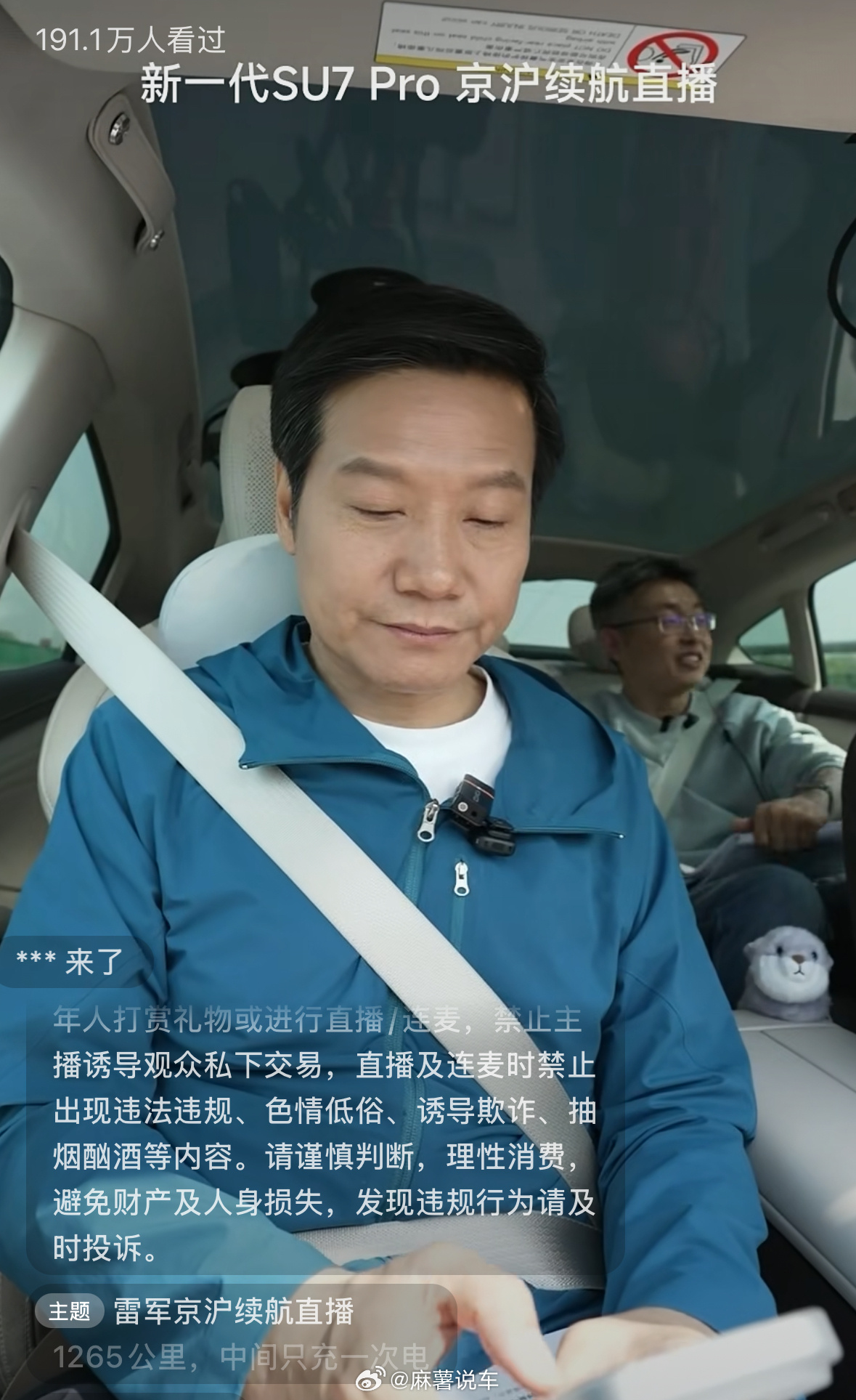 雷军回应是否做10万以内车型快去看雷总直播！15个小时还是太猛了！我看了好久，雷