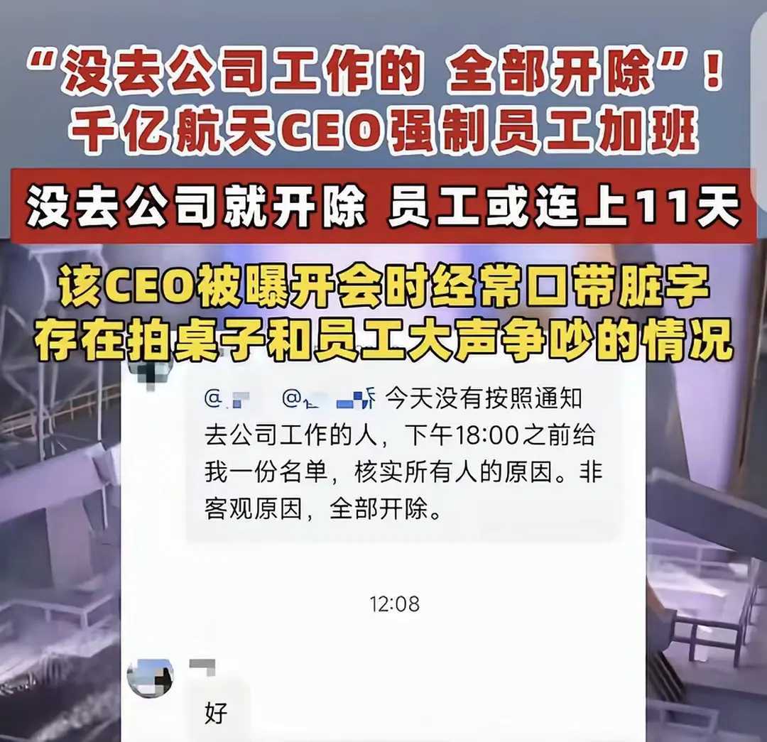 曾留学加拿大攻读航空工程，善待员工与企业合规治理没学会，倒是学会了一身“霸”气！