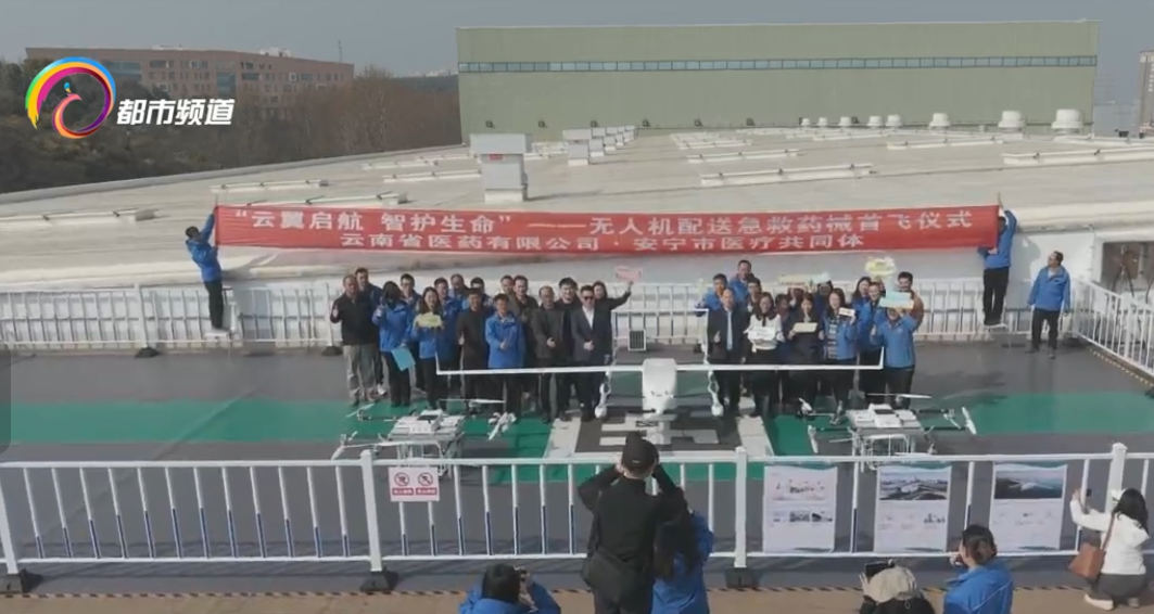 昆明→安宁仅27分钟，空中急救通道打通！