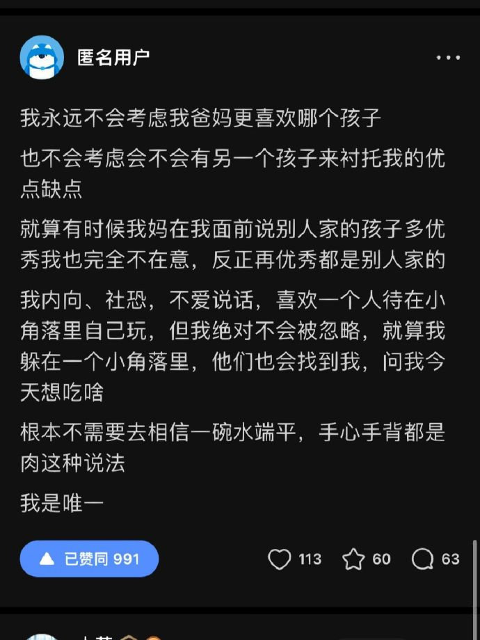 非独生子今日破防 ​​​
