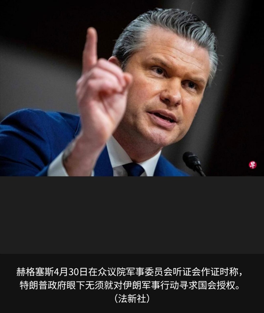 美对伊动武60天时限到期美国总统特朗普在未经国会授权下向伊朗动武的60天期限星期