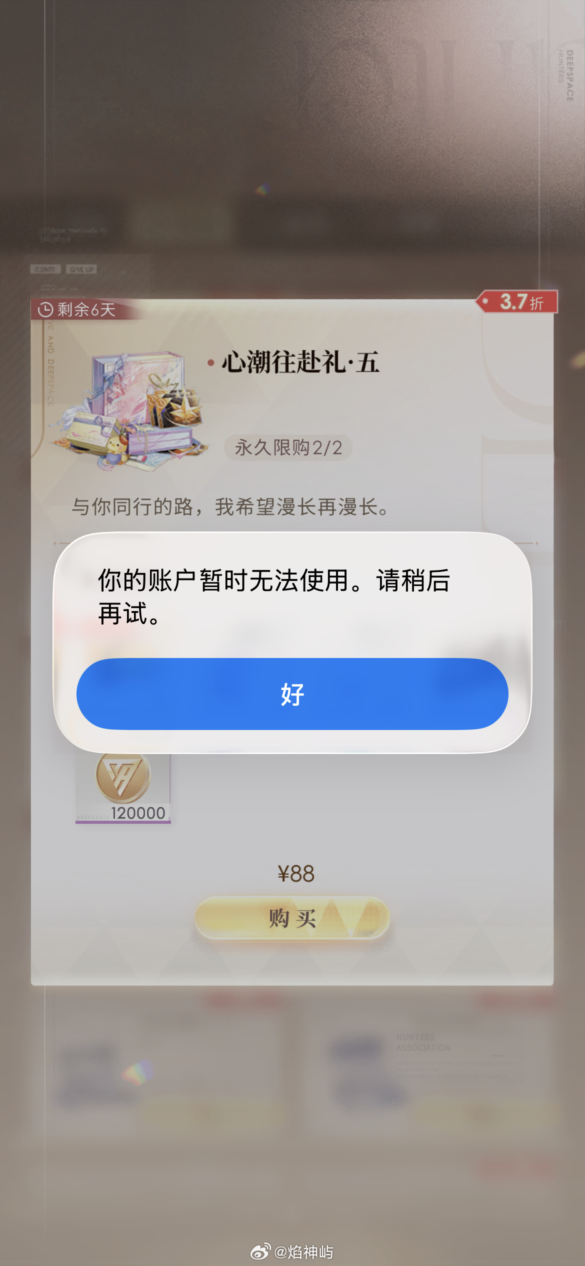 还以为要等48小时 还好氪完了 叠满睡觉！ 