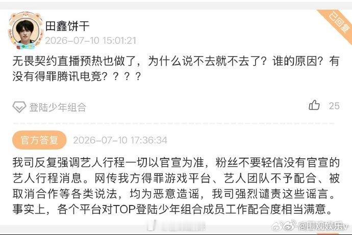 时代峰峻辟谣TOP被退货时代峰峻辟谣TOP得罪平台 什么被退货，得罪平台，没有的