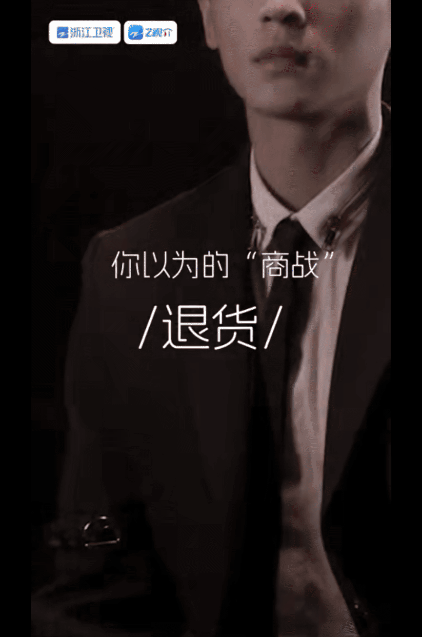 #贾乃亮丞磊商战拉扯##王牌对王牌#最新的视频来啦！一起演的商业精英在线batt