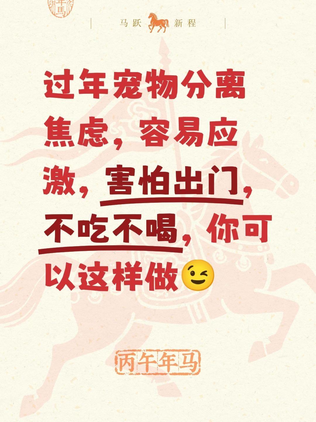 宠物沟通，你的专属翻译官。过年宠物分离焦虑，容易应激，害怕出门，不吃不...