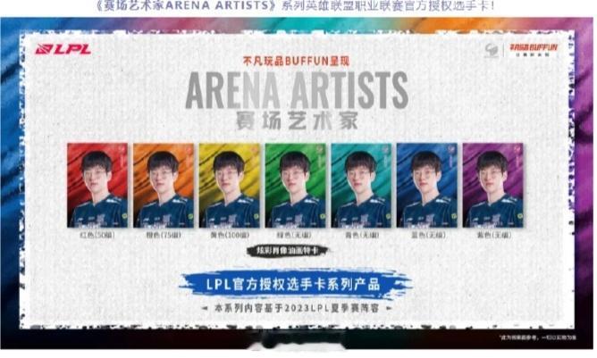 不凡的新品LPL选手卡《赛场艺术家》，炫彩肖像油画特卡的预览是同一个人七个背景色