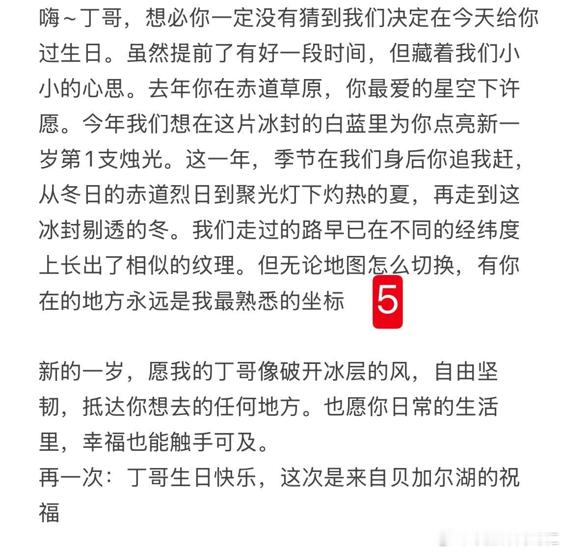 时代少年团生日信继续强势来袭 