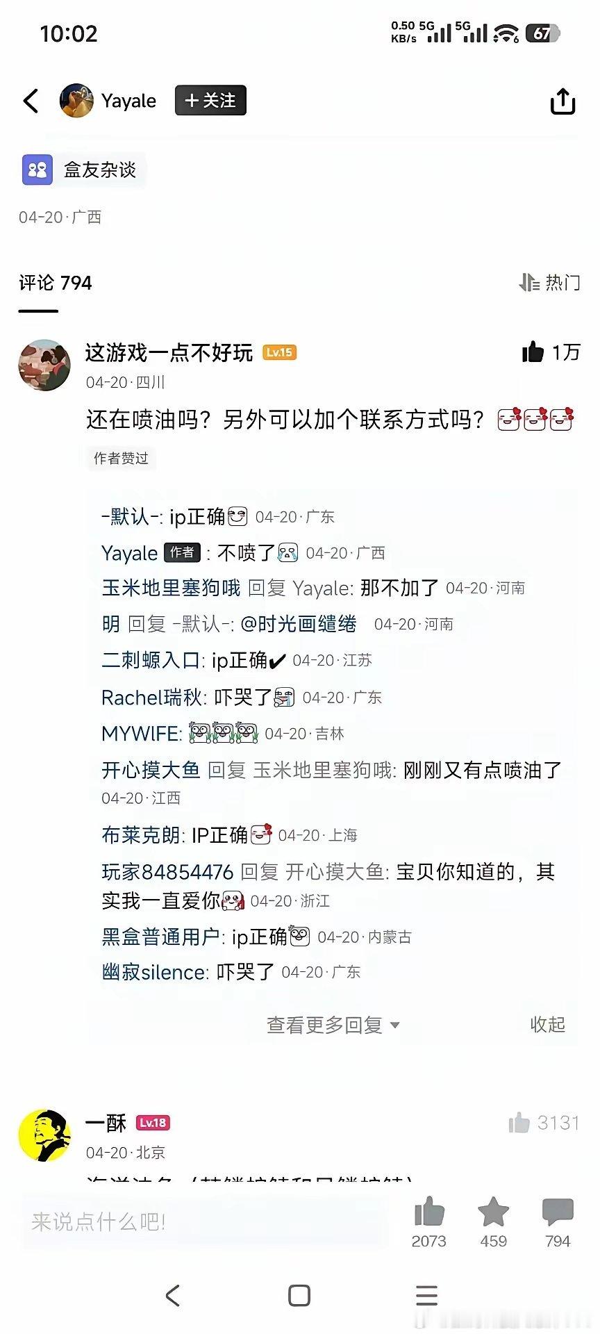 这玩意治便秘吗？ 