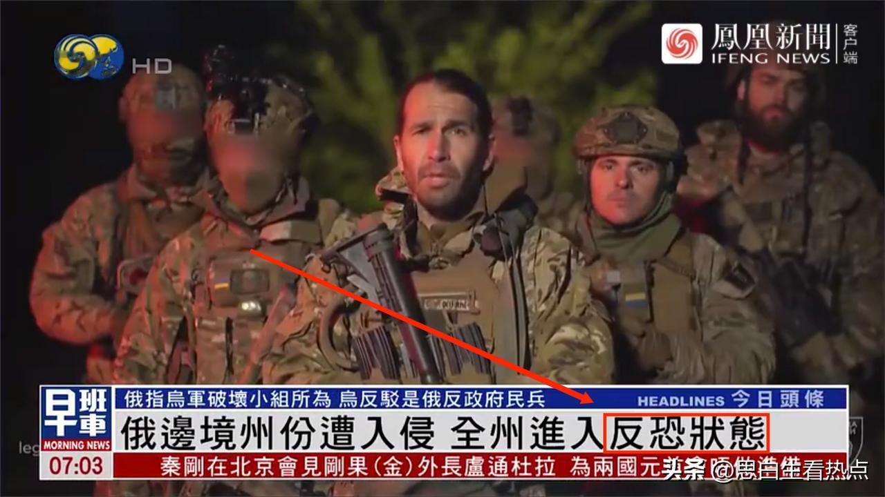 乌武装势力“攻占”俄领土这件事，窃以为凤凰卫视的表述最准确。
对这件事，凤凰卫视