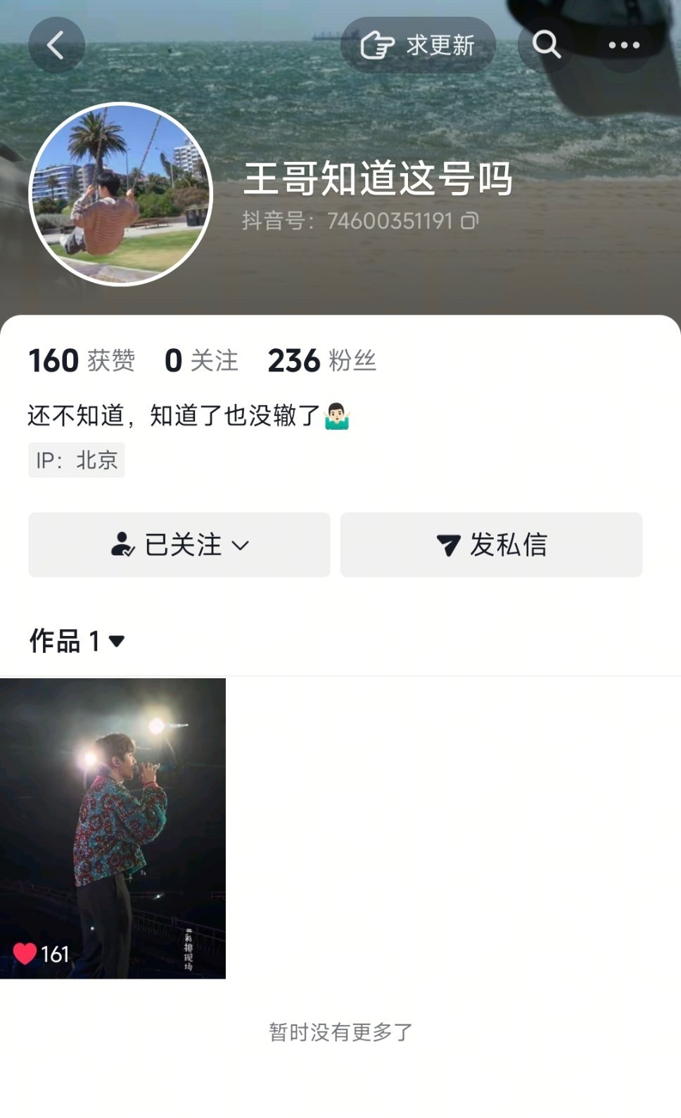 第236个先截图
