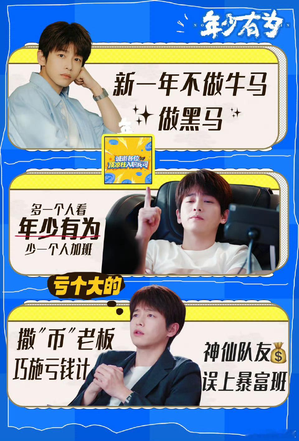 彭昱畅发文感谢大张伟遇上彭昱畅大张伟你就招笑吧那必须要看呀，打工人不能错过， 我