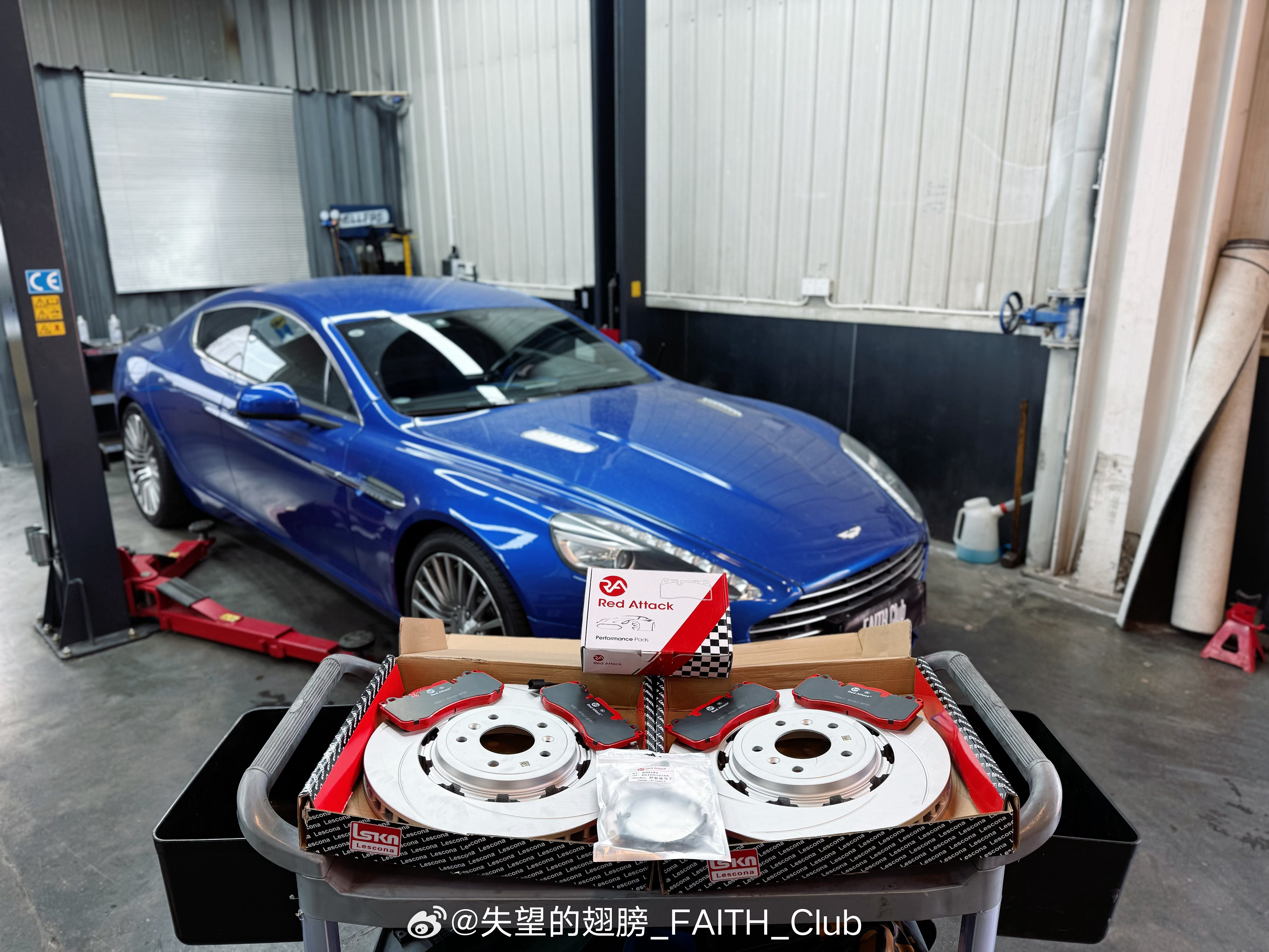 阿斯顿马丁整备：Red Attack刹车片，国产同尺寸划线碟，以改代修用更低的预