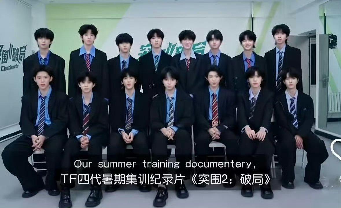 王橹杰大C Tf四代Ins更新突围视频王橹杰大C，帅得很突出了！从角落到C位，王