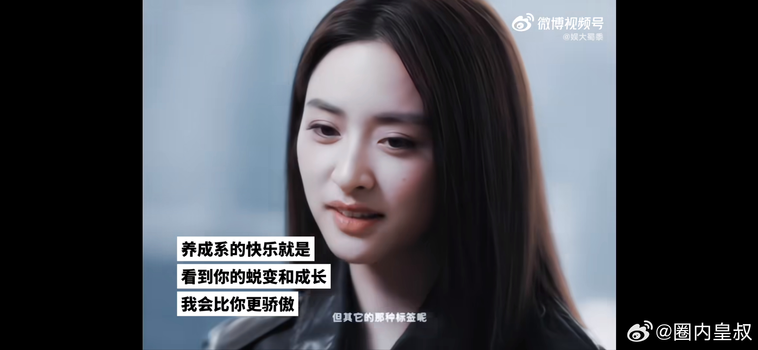 沈月 我不接受恶意的标签，沈月在最新采访中，直面外界长久以来，贴给自己的各类标签