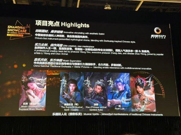 古乐风华录项目亮点，李一桐 陈鑫海 常华森 郭俊辰 杨仕泽 王以纶，演员班底真的